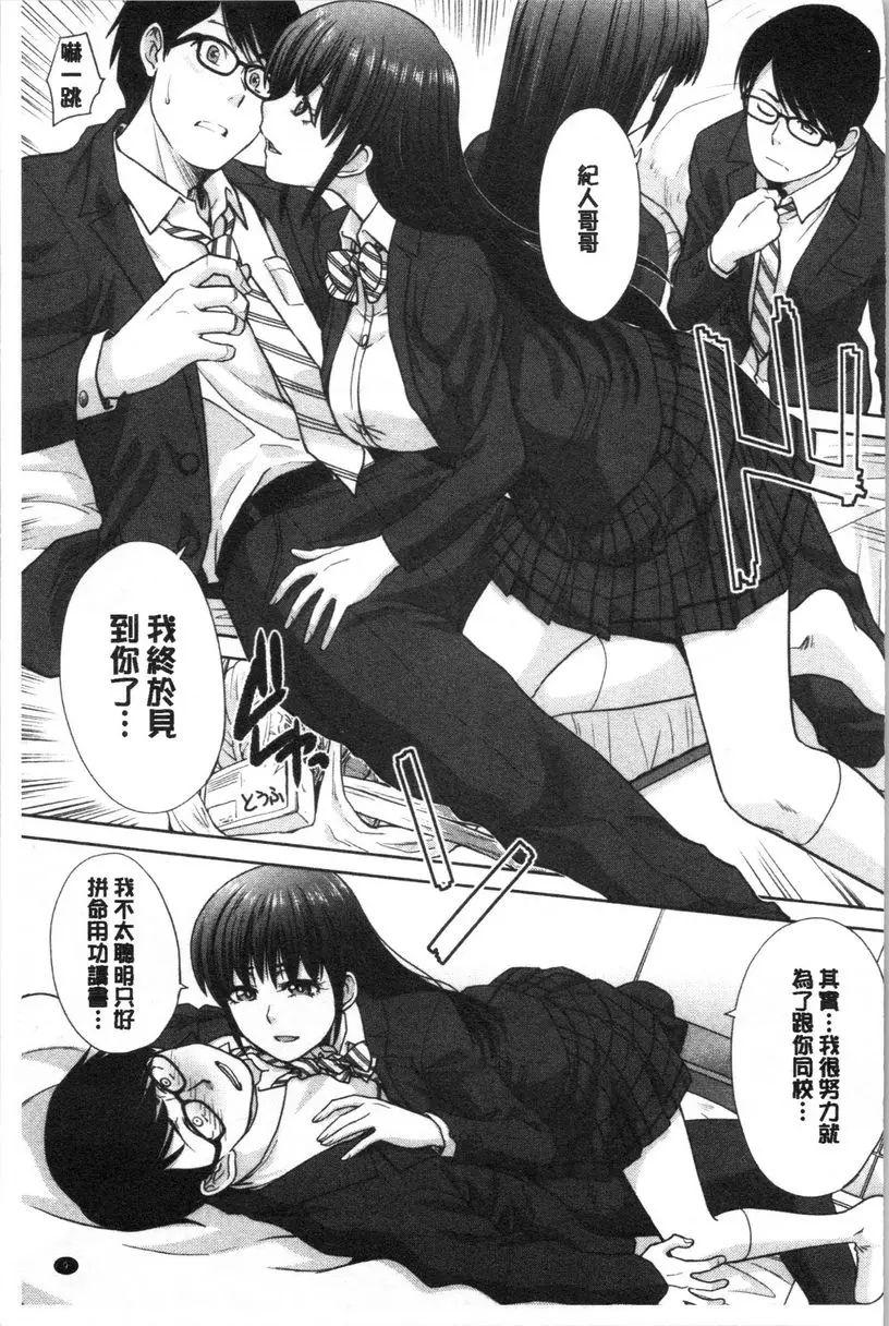 [A漫] 発情表情 再會 7