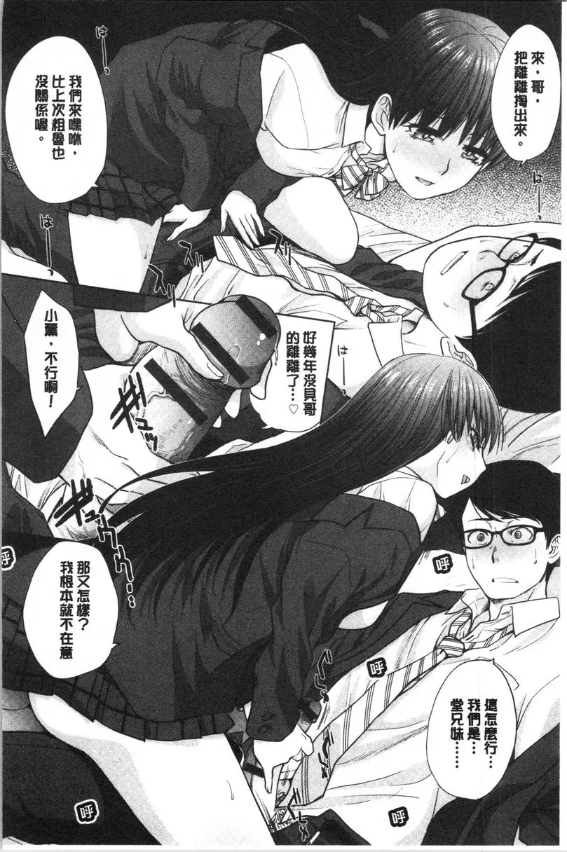 [A漫] 発情表情 再會 10