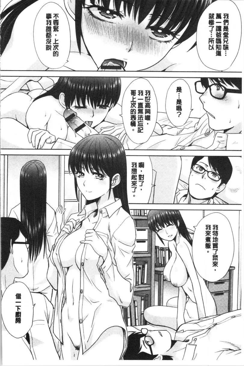 [A漫] 発情表情 再會 22