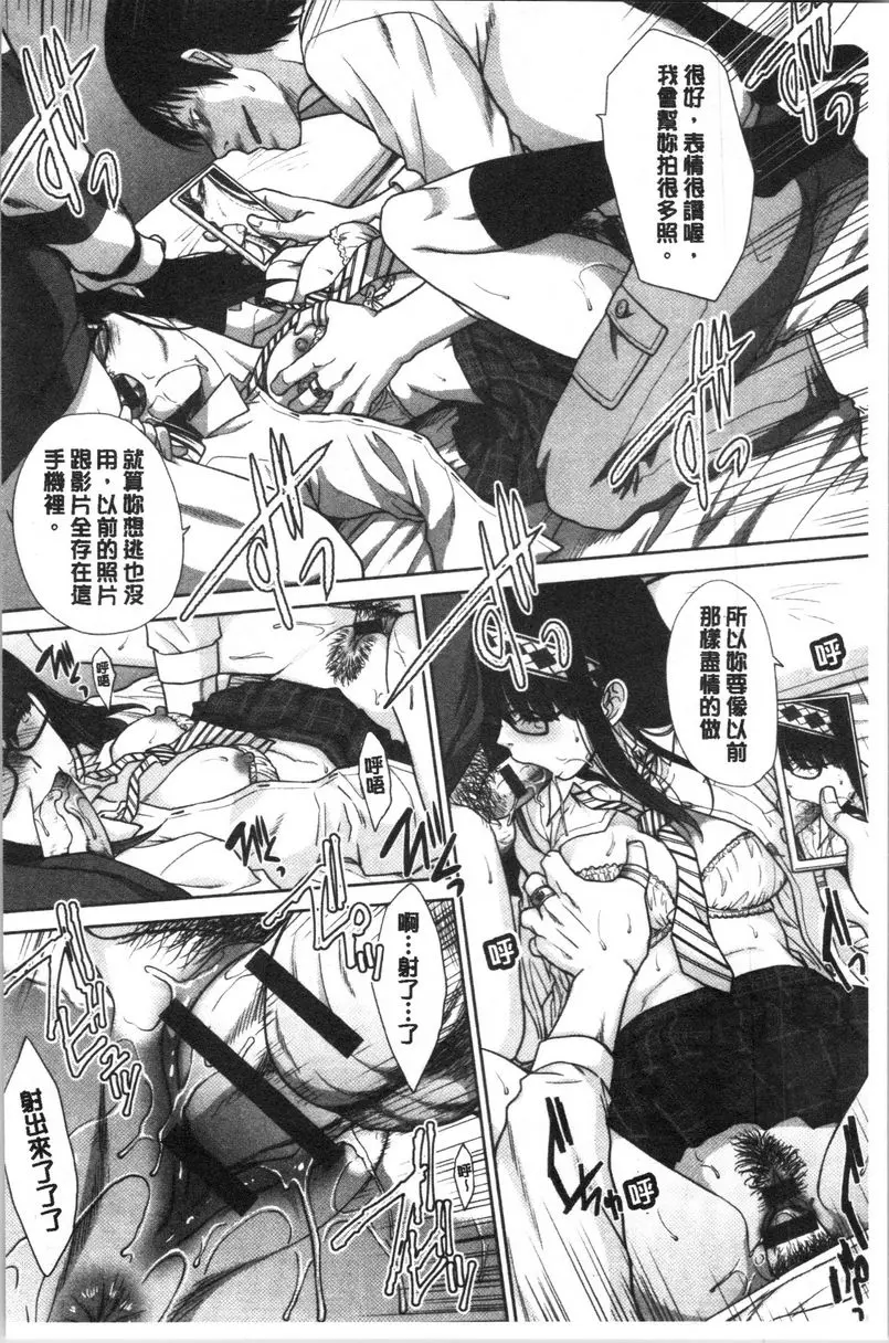 [成人漫画] 発情表情 可自製女友跟APP？ 9