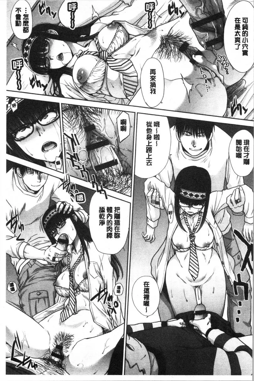 [成人漫画] 発情表情 可自製女友跟APP？ 10