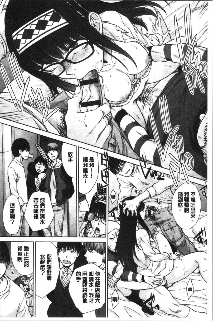 [成人漫画] 発情表情 可自製女友跟APP？ 11