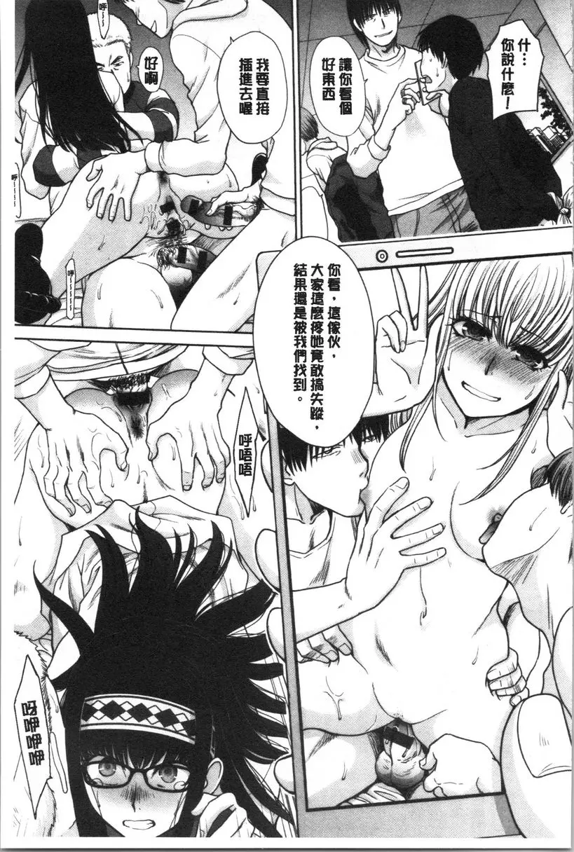 [成人漫画] 発情表情 可自製女友跟APP？ 12