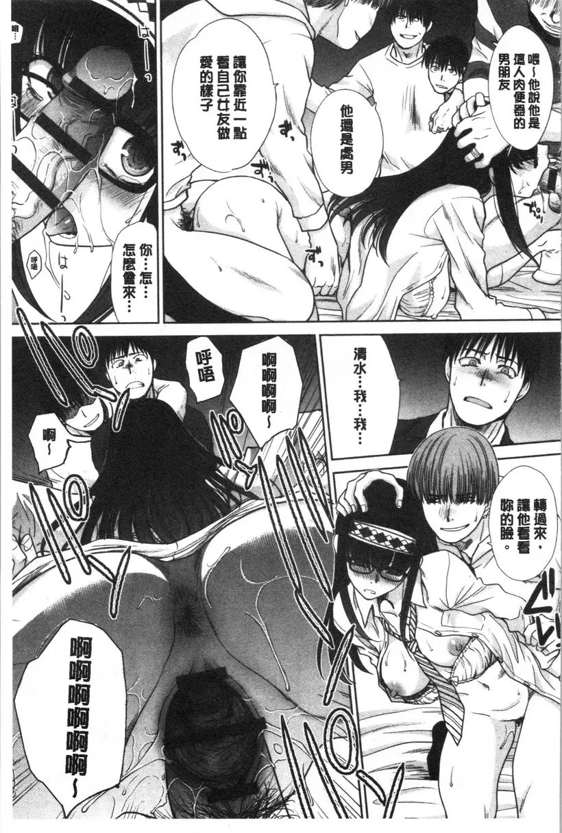 [成人漫画] 発情表情 可自製女友跟APP？ 14