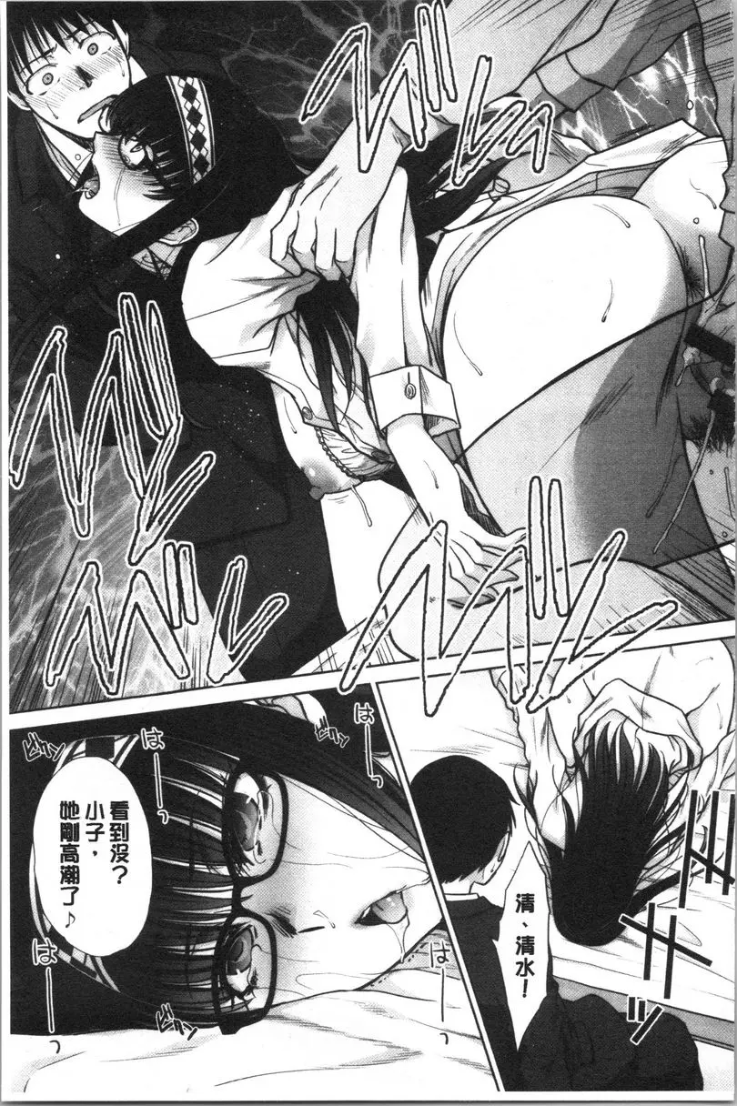 [成人漫画] 発情表情 可自製女友跟APP？ 16
