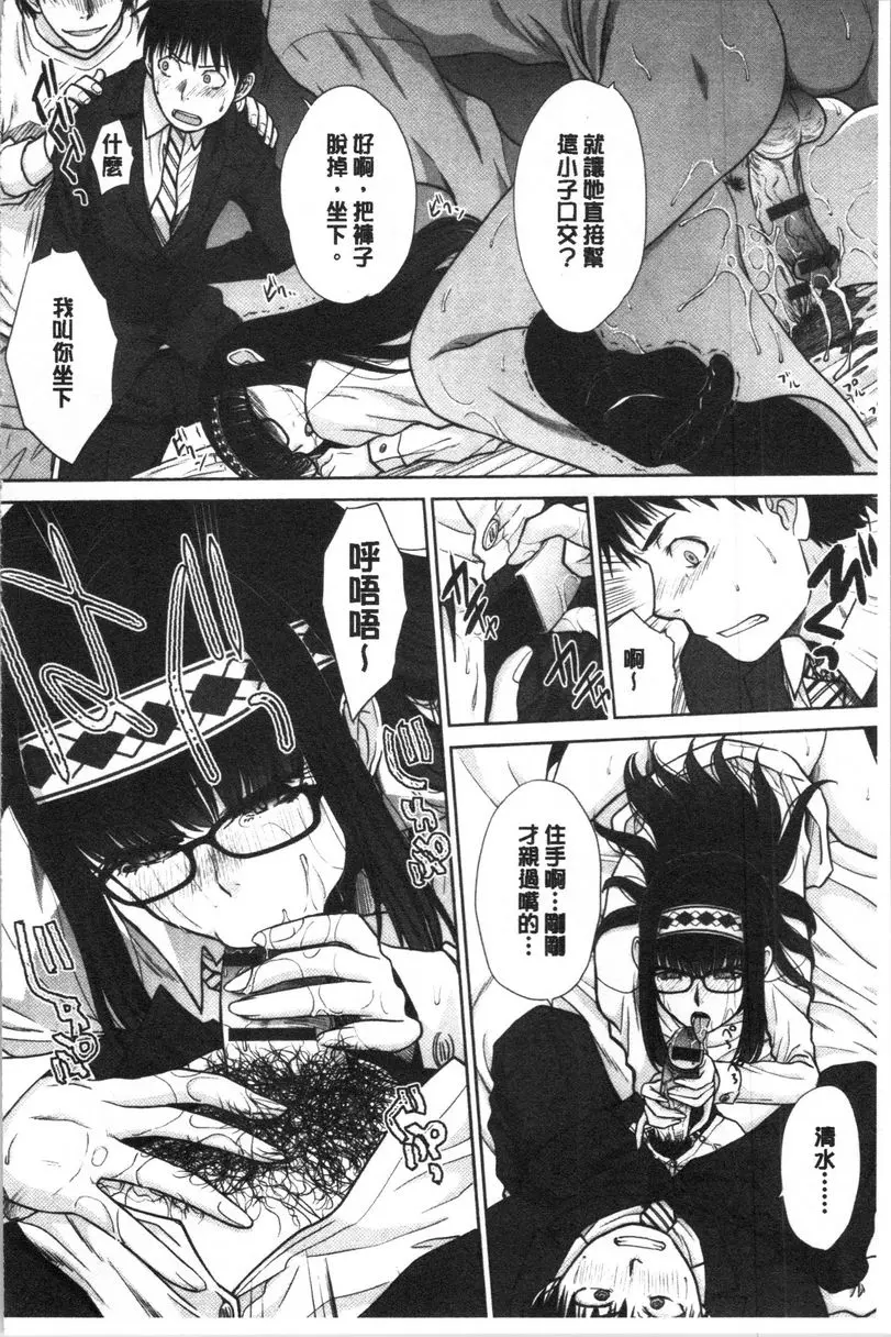 [成人漫画] 発情表情 可自製女友跟APP？ 17