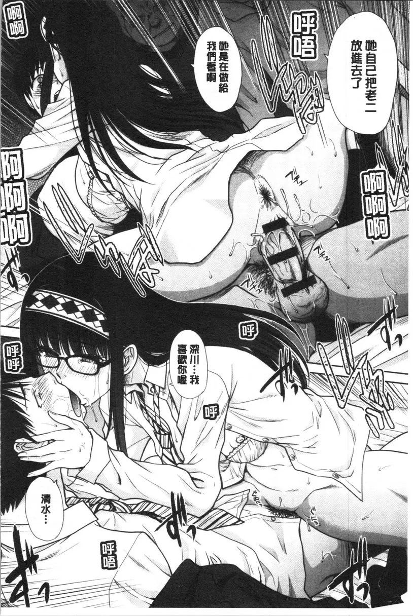 [成人漫画] 発情表情 可自製女友跟APP？ 19
