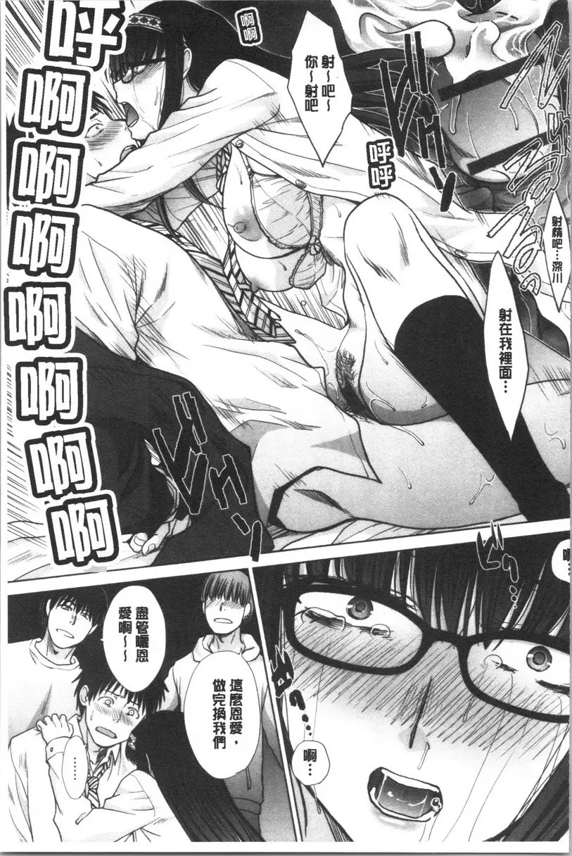 [成人漫画] 発情表情 可自製女友跟APP？ 20
