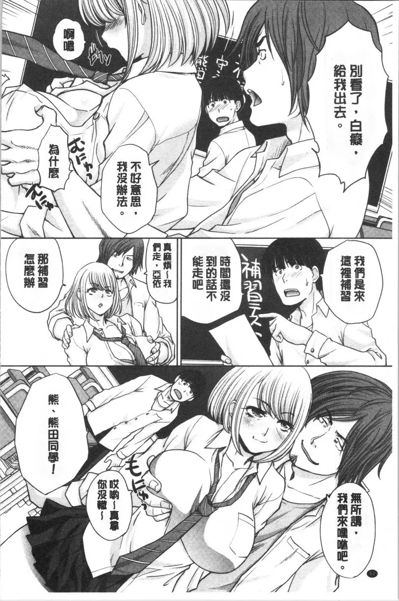 [H漫] 発情表情 限定童貞的撩妹補習 1