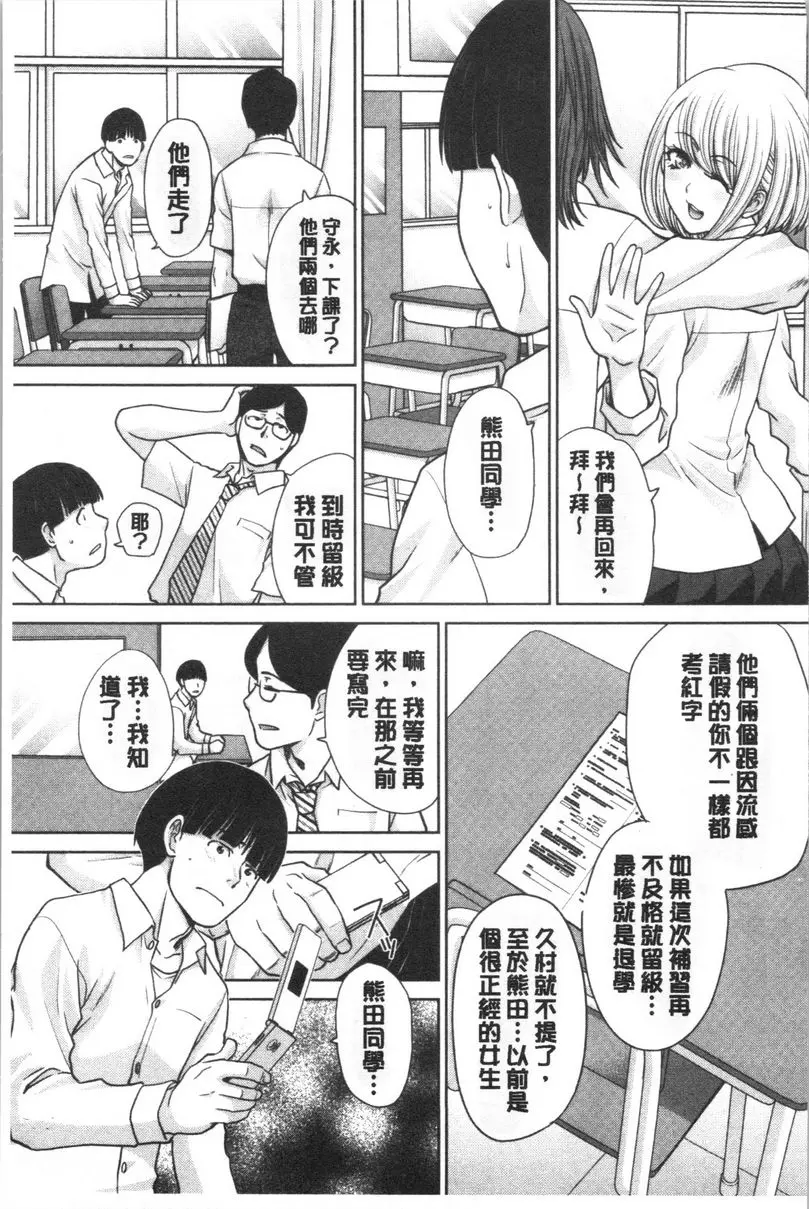 [H漫] 発情表情 限定童貞的撩妹補習 2