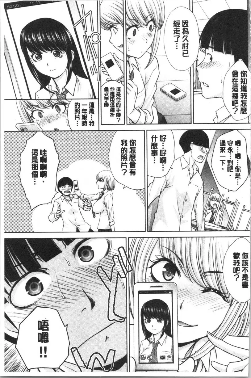 [H漫] 発情表情 限定童貞的撩妹補習 8