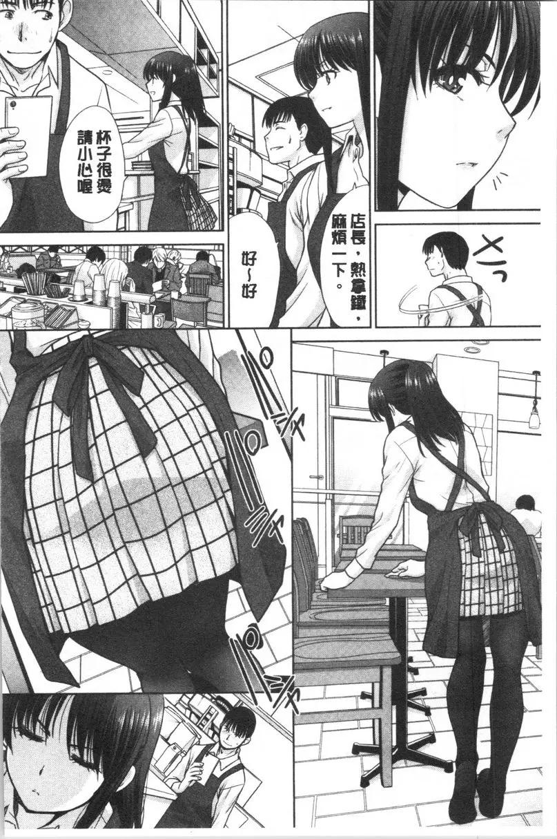 [H漫] 発情表情 被打工的抓住痛腳 1