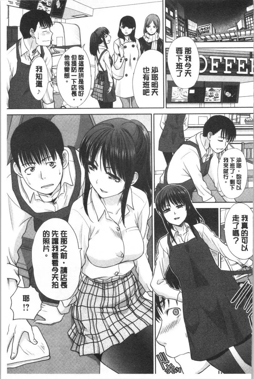 [H漫] 発情表情 被打工的抓住痛腳 2