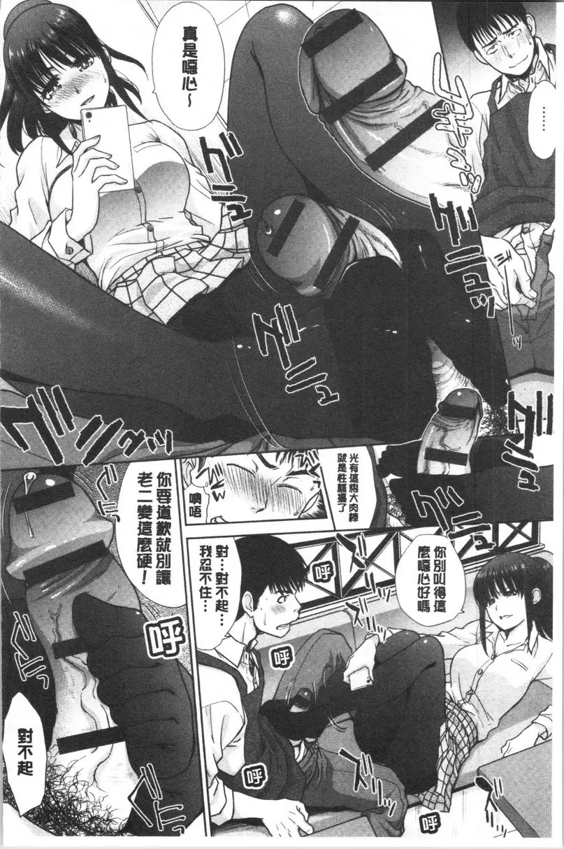 [H漫] 発情表情 被打工的抓住痛腳 5