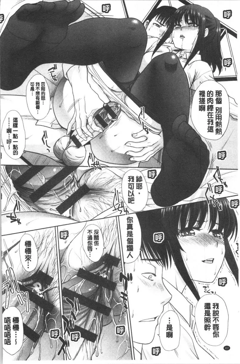 [H漫] 発情表情 被打工的抓住痛腳 11