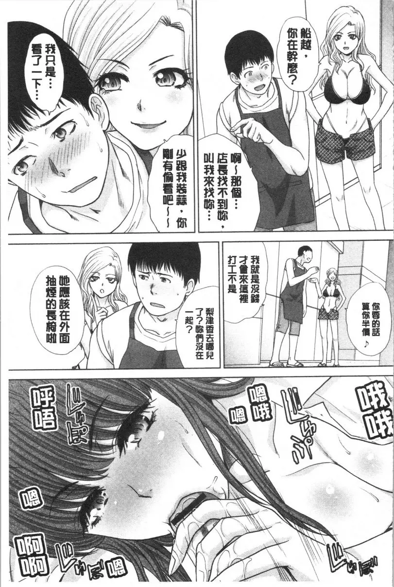 [H漫] 発情表情 夏天、買得到Bitch 2