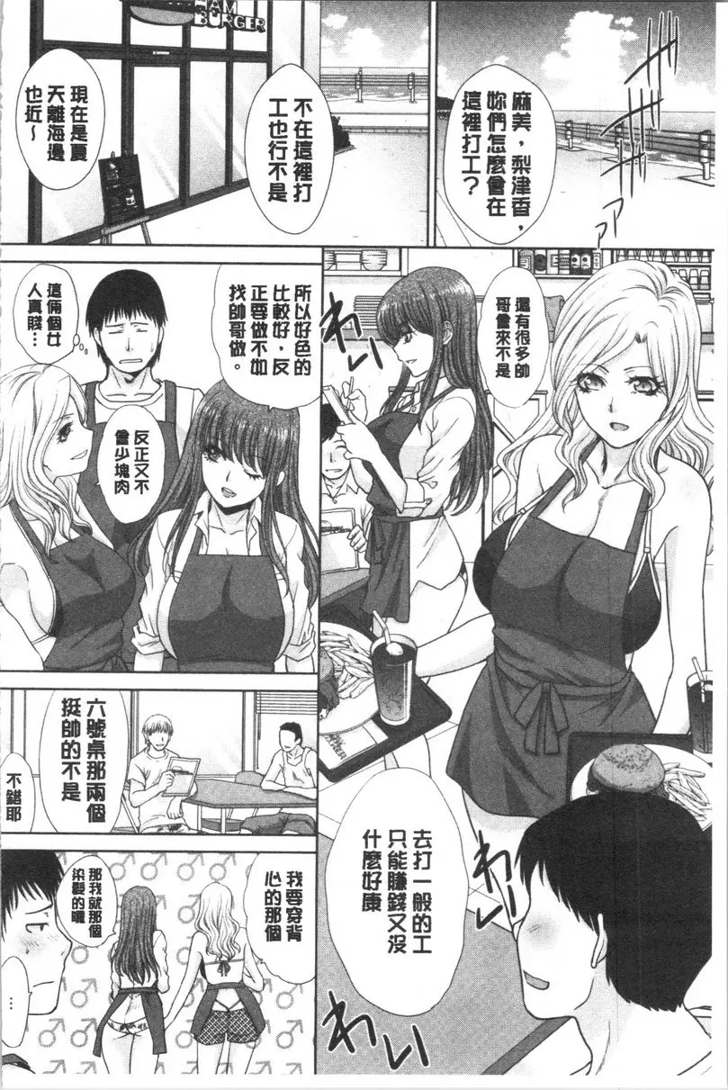 [H漫] 発情表情 夏天、買得到Bitch 5