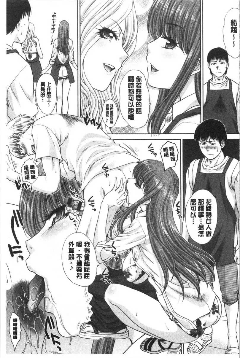 [H漫] 発情表情 夏天、買得到Bitch 6