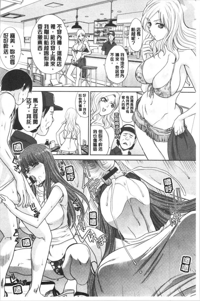 [H漫] 発情表情 夏天、買得到Bitch 17