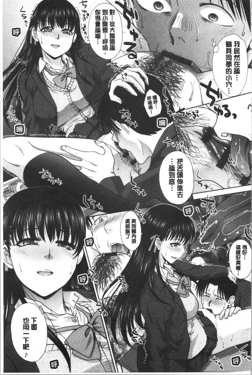 [禁漫] 発情表情 她的性玩具 2