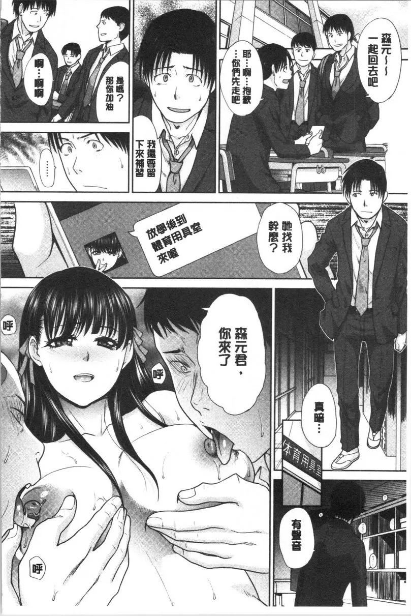 [禁漫] 発情表情 她的性玩具 5