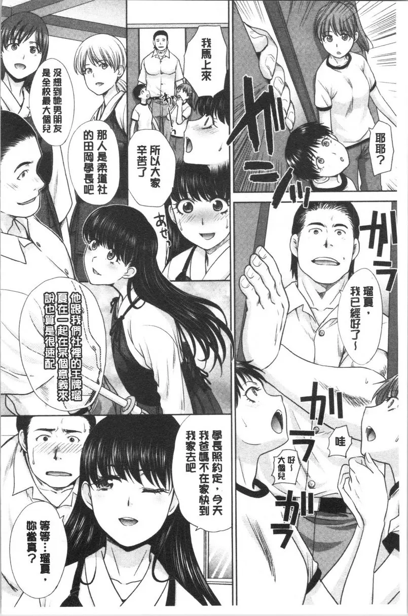 [A漫] 発情表情 成了就上 1