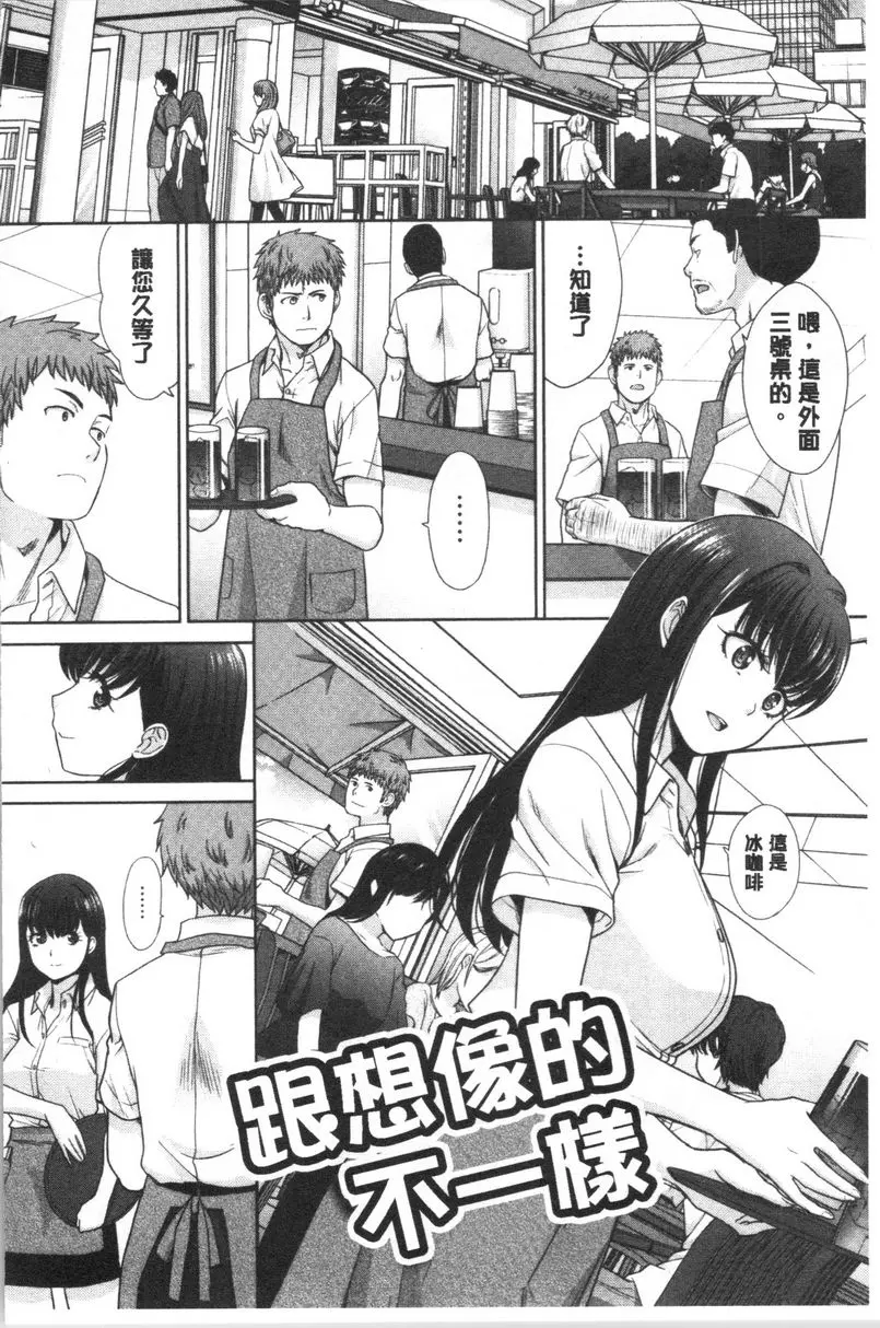 [A漫] 発情表情 跟想象的不一樣 1