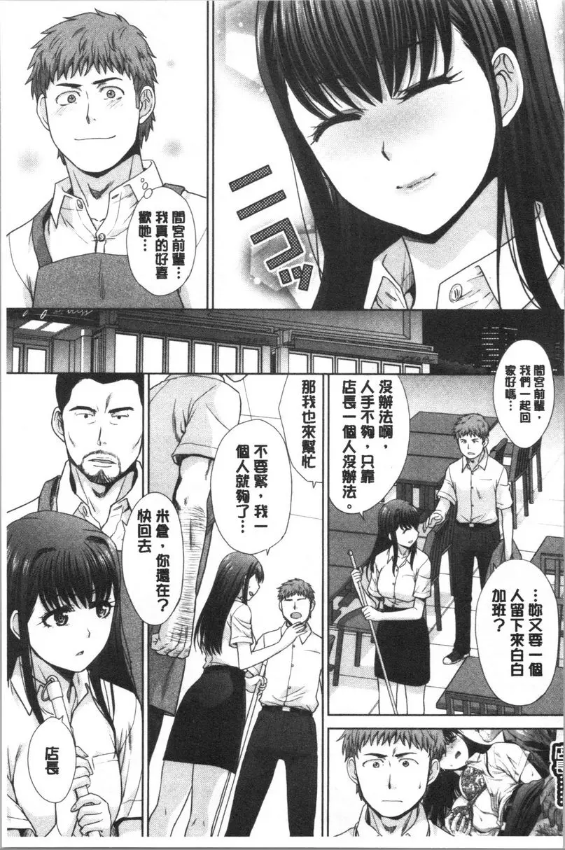[A漫] 発情表情 跟想象的不一樣 2