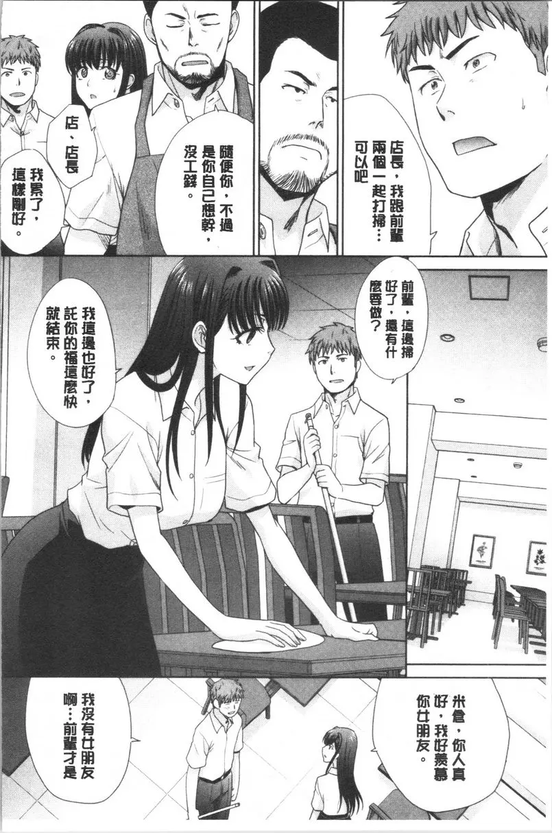 [A漫] 発情表情 跟想象的不一樣 3