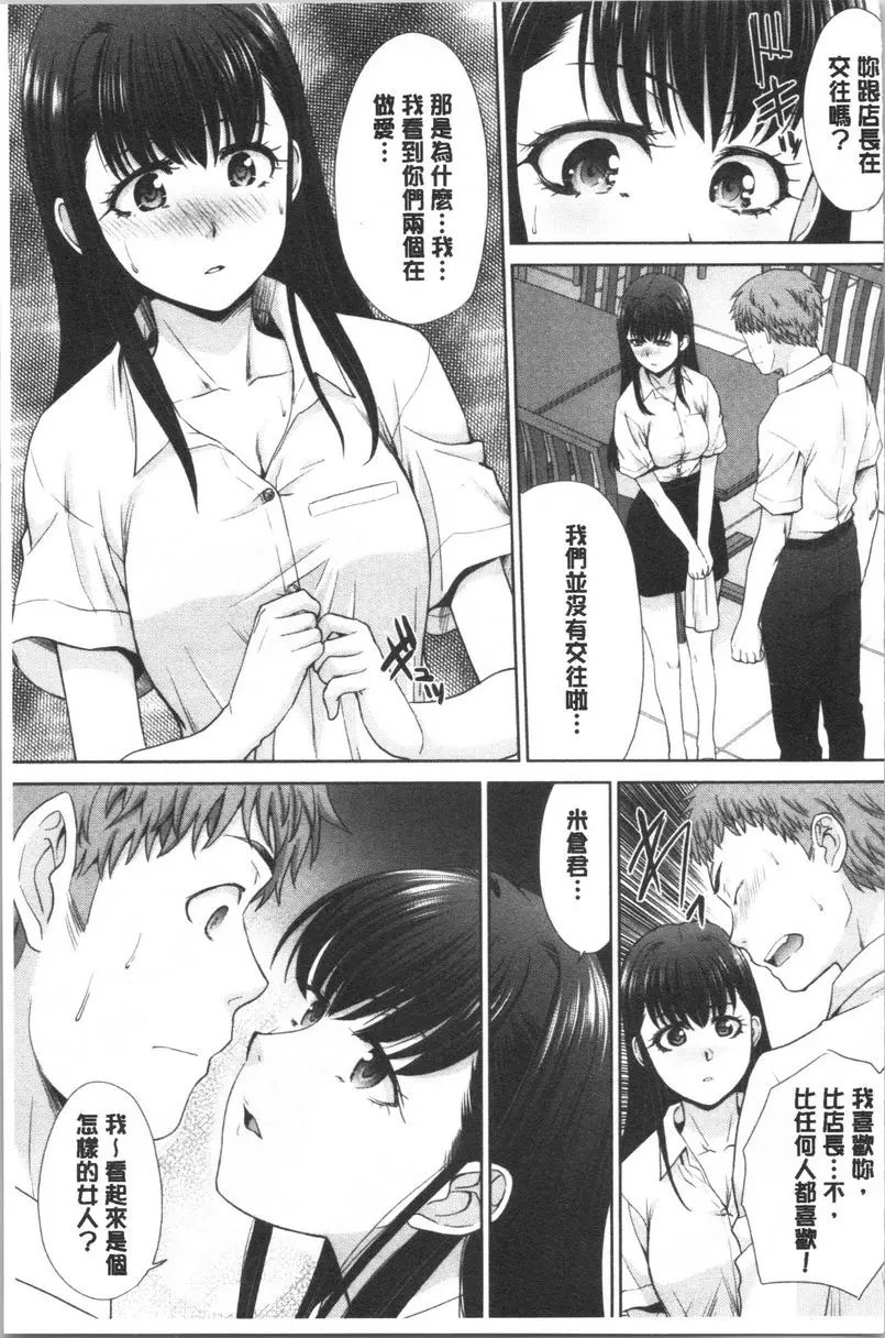 [A漫] 発情表情 跟想象的不一樣 4