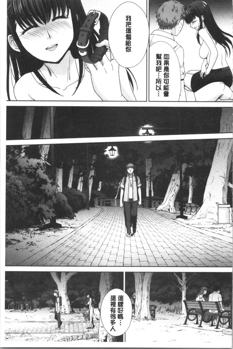 [A漫] 発情表情 跟想象的不一樣 20