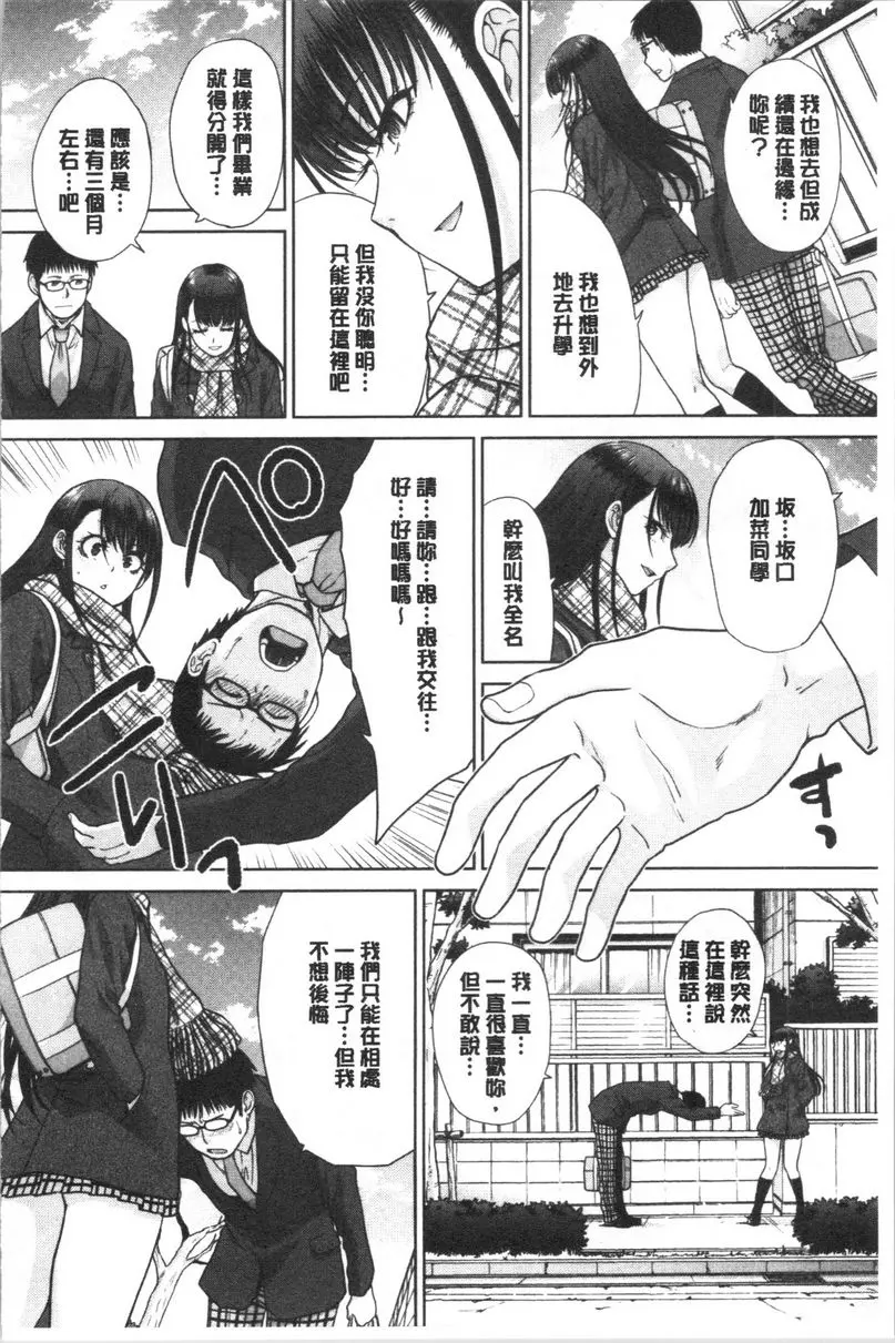 [成人漫画] 発情表情 很想撐久一點 1