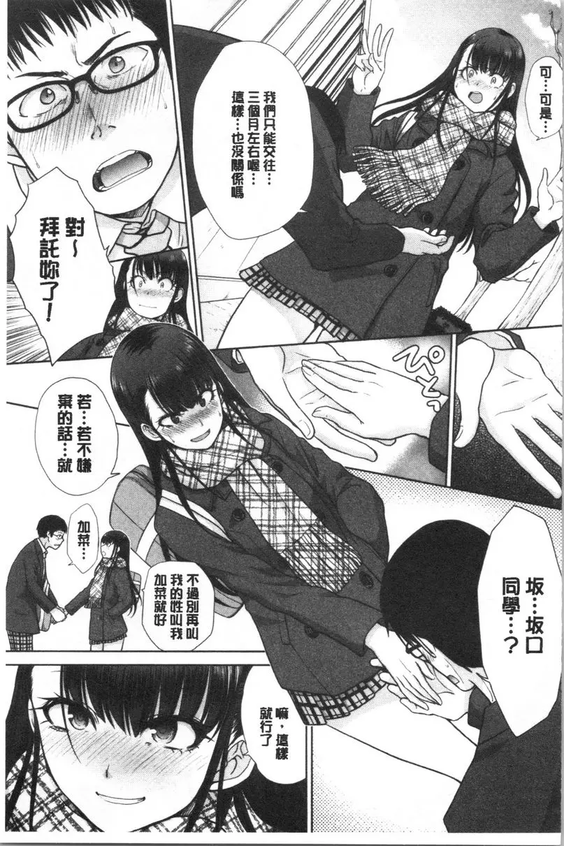 [成人漫画] 発情表情 很想撐久一點 2