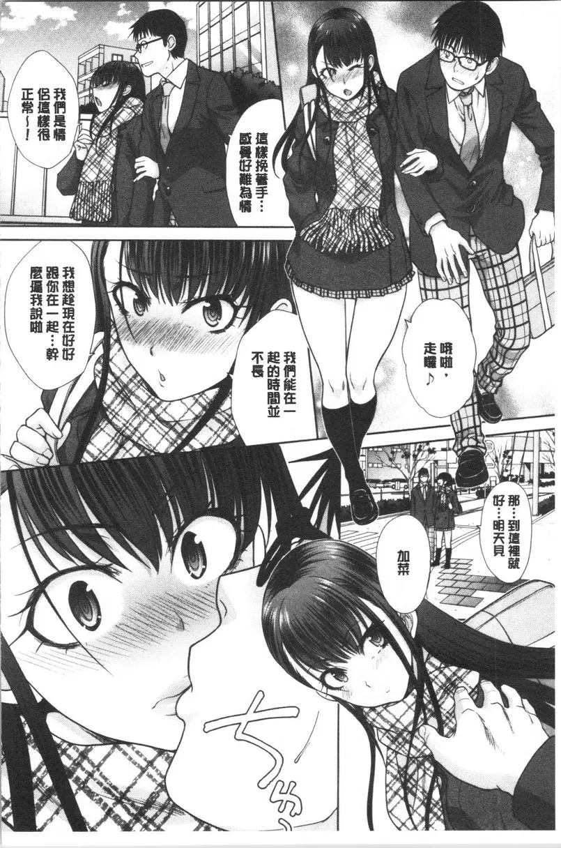 [成人漫画] 発情表情 很想撐久一點 3