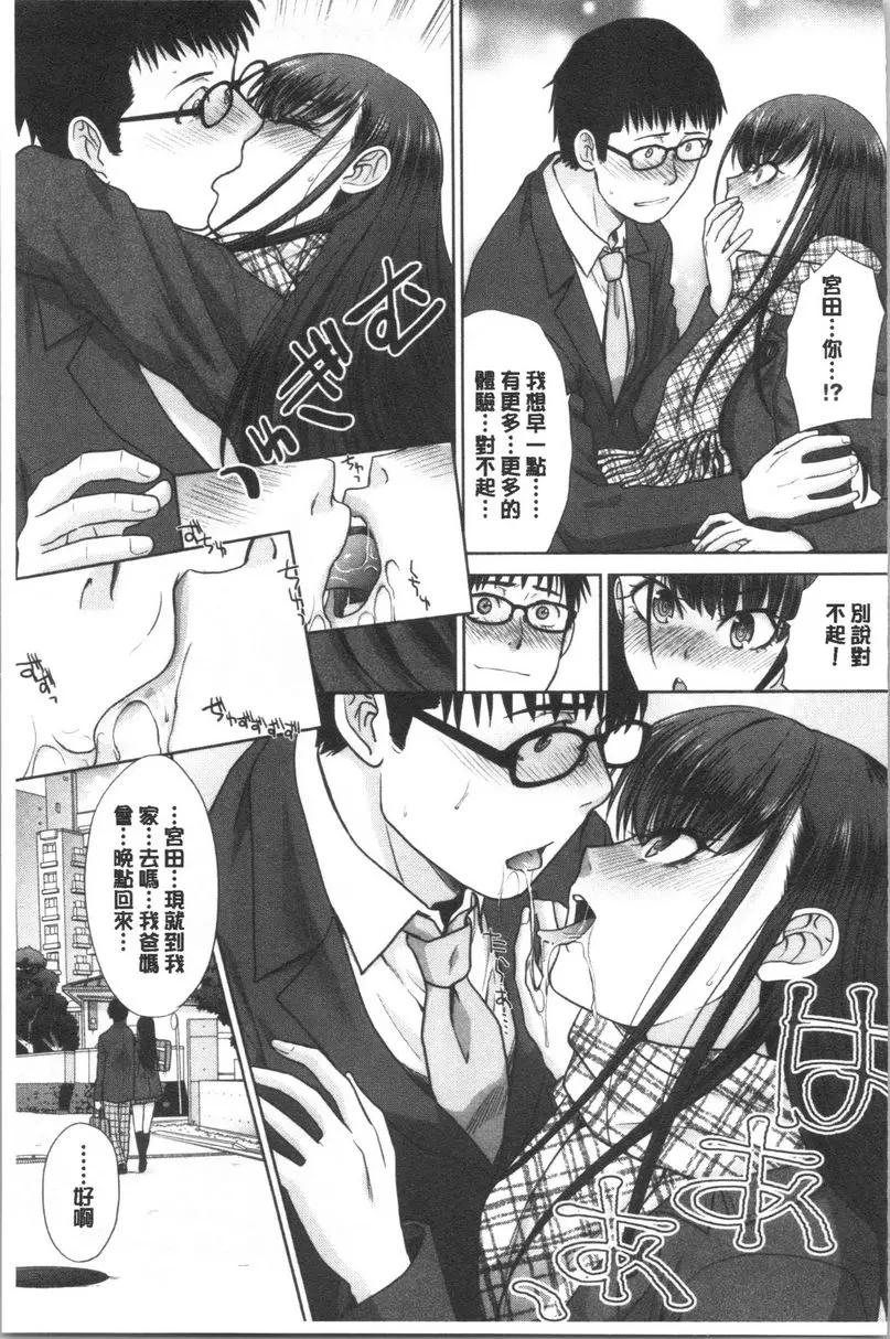 [成人漫画] 発情表情 很想撐久一點 4