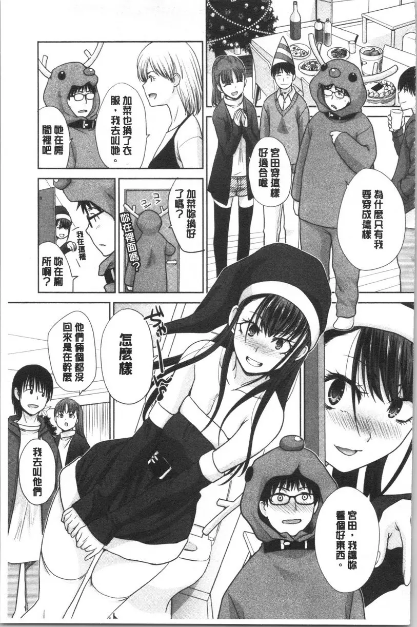 [成人漫画] 発情表情 很想撐久一點 16