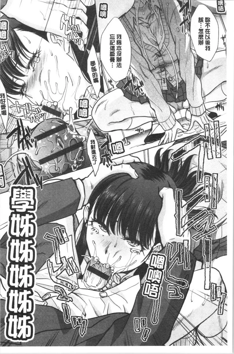[禁漫] 発情表情 畢業生代表 5