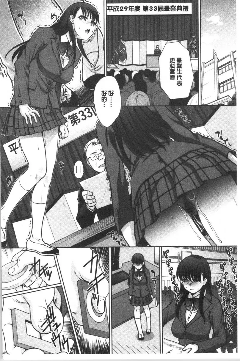 [禁漫] 発情表情 畢業生代表 17