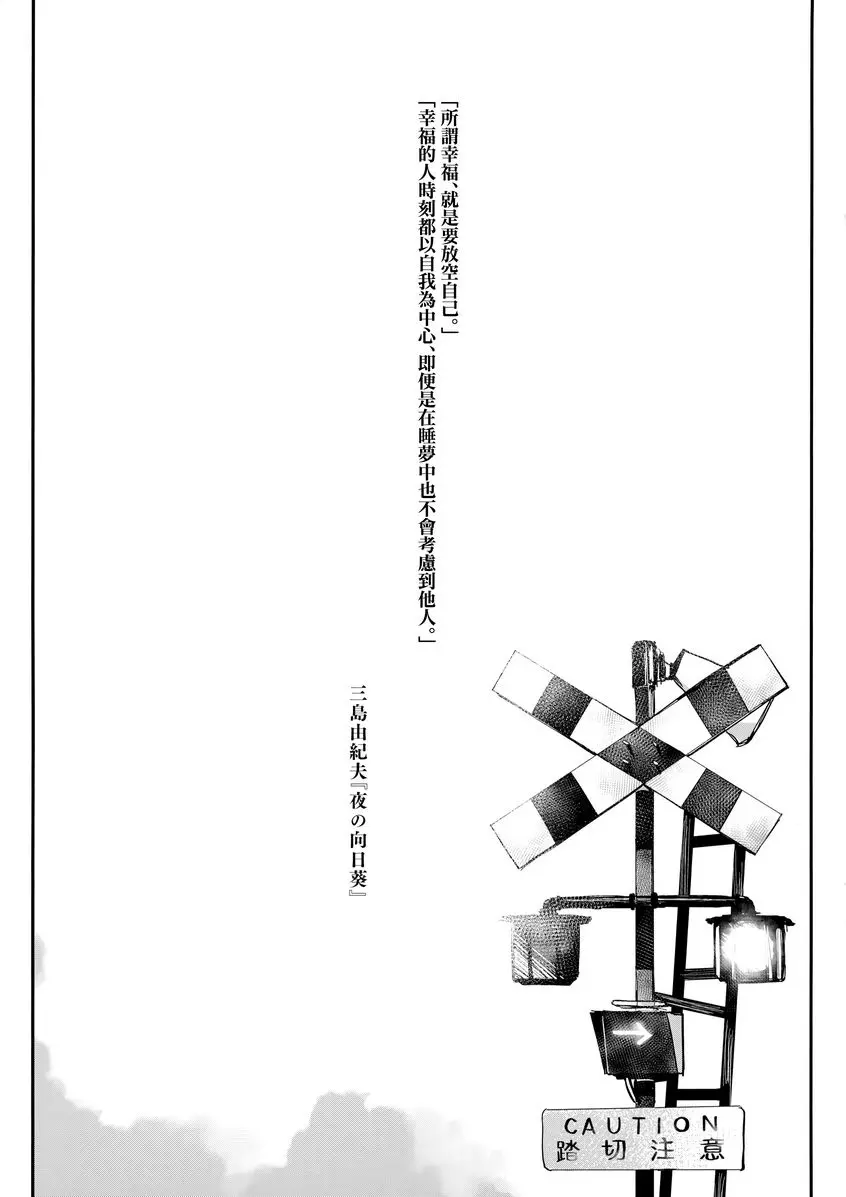 [A漫] 深藍色的清晨 深藍色的清晨 1