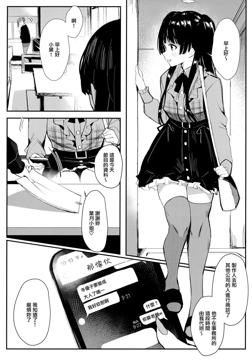 [A漫] 深藍色的清晨 深藍色的清晨 4