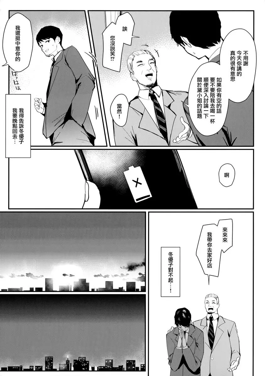 [A漫] 深藍色的清晨 深藍色的清晨 6