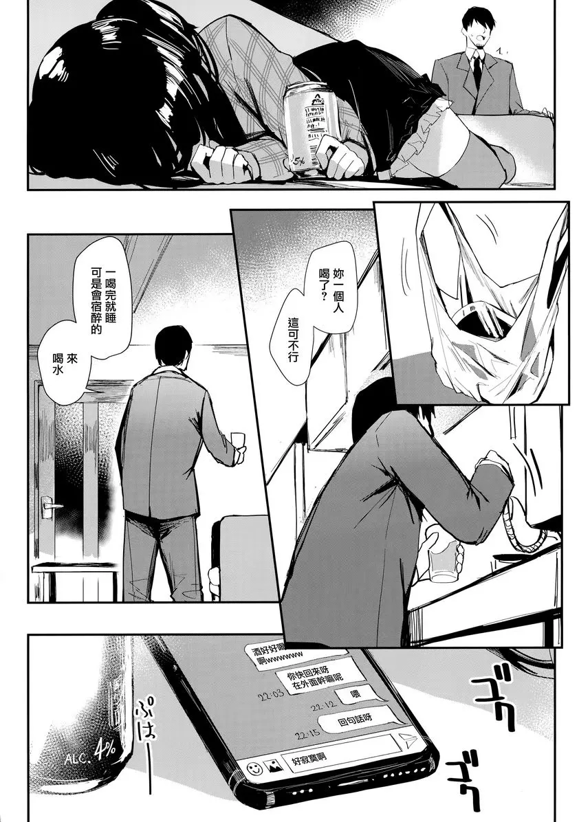 [A漫] 深藍色的清晨 深藍色的清晨 8