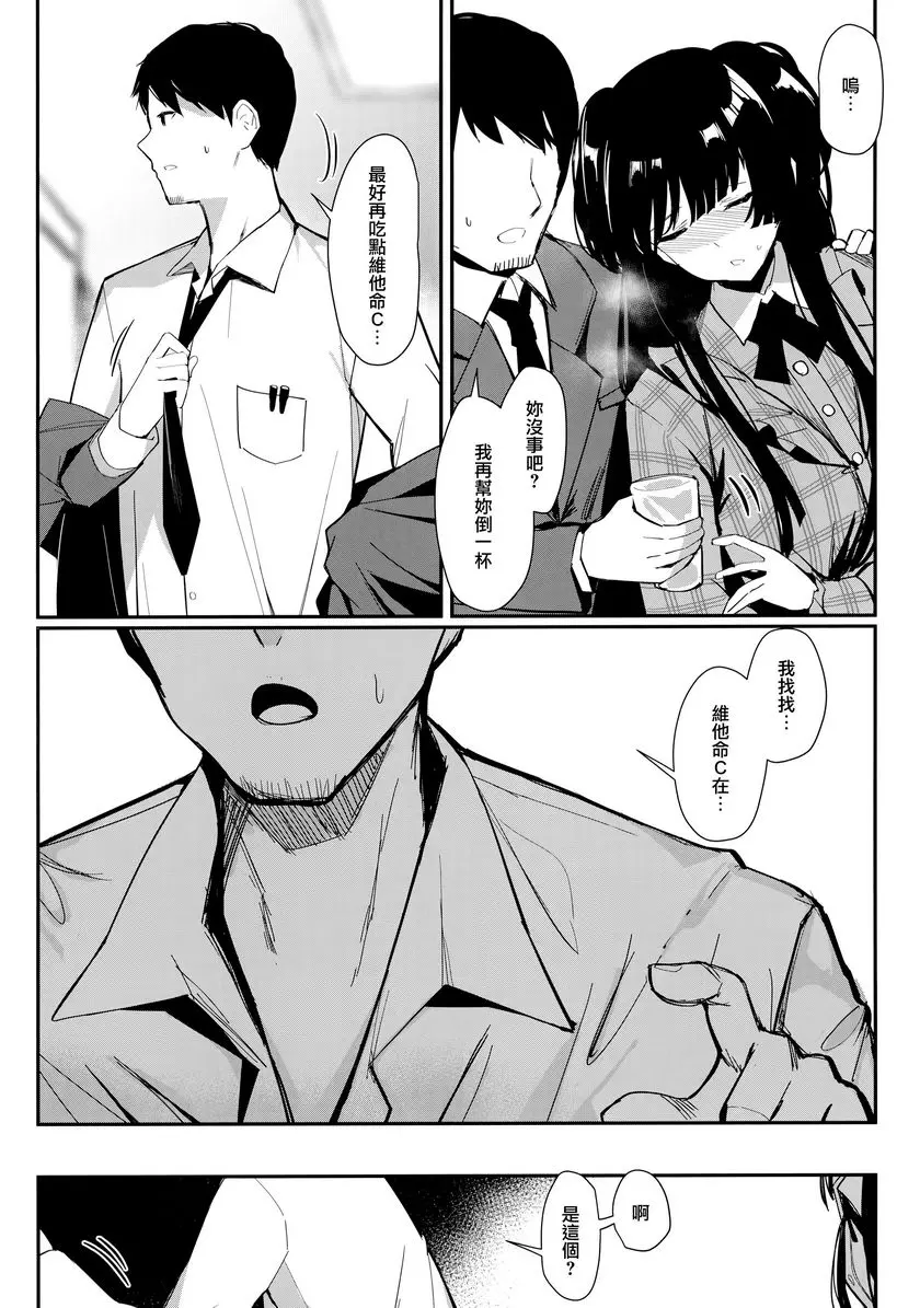 [A漫] 深藍色的清晨 深藍色的清晨 9