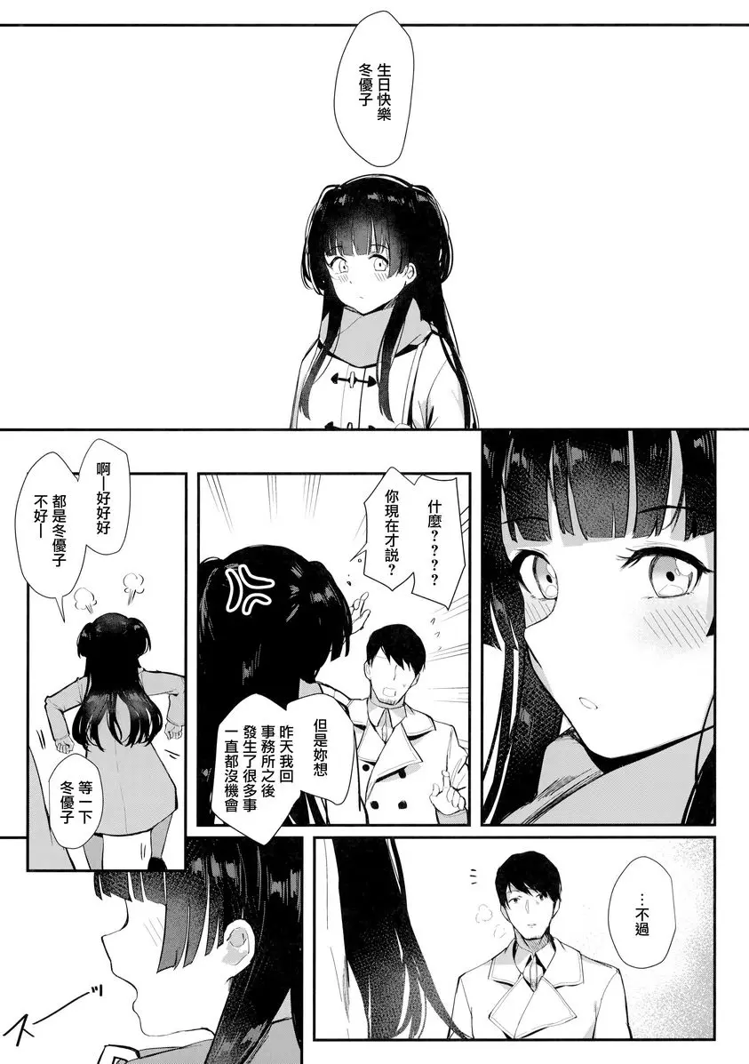[A漫] 深藍色的清晨 深藍色的清晨 27