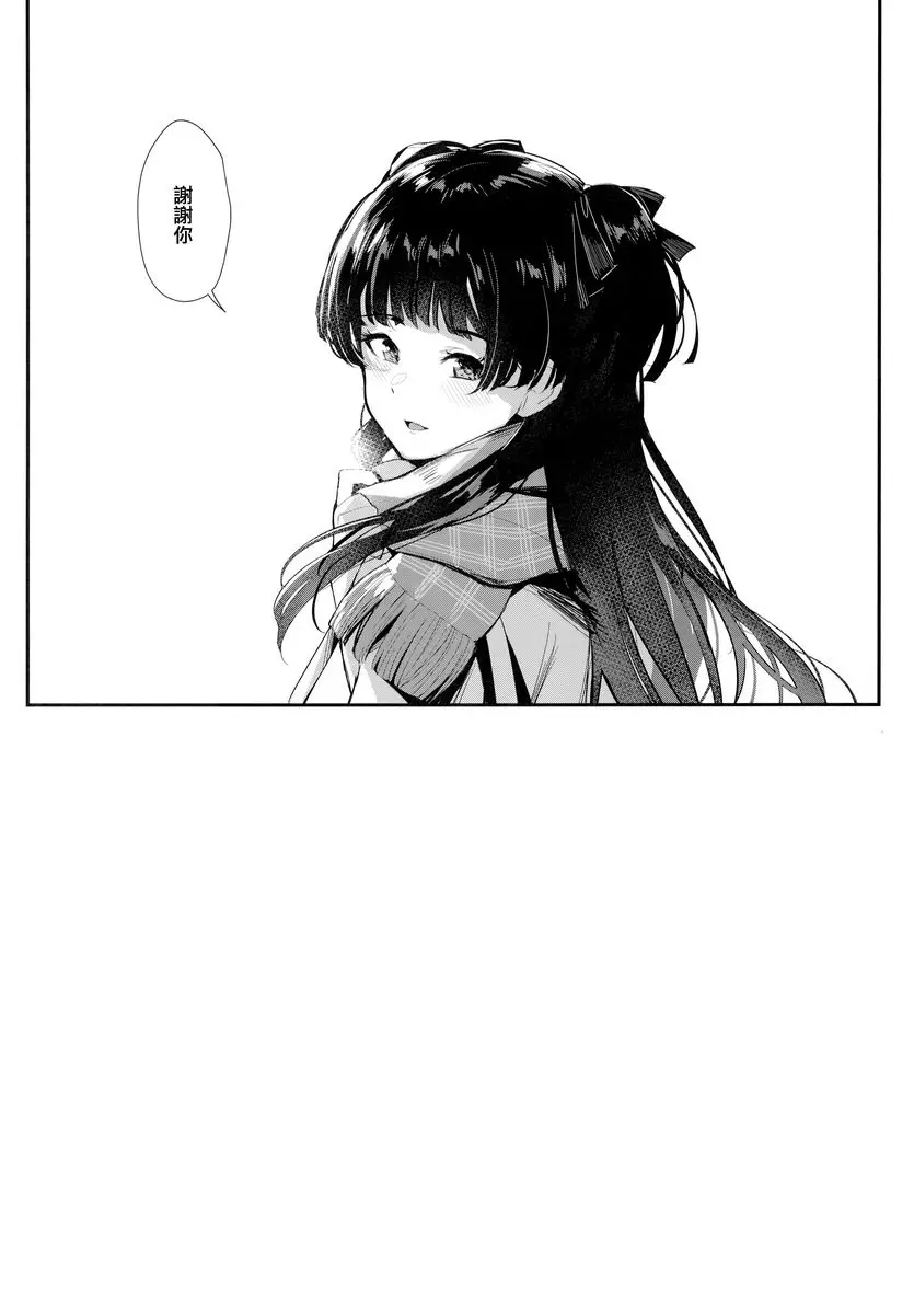 [A漫] 深藍色的清晨 深藍色的清晨 28
