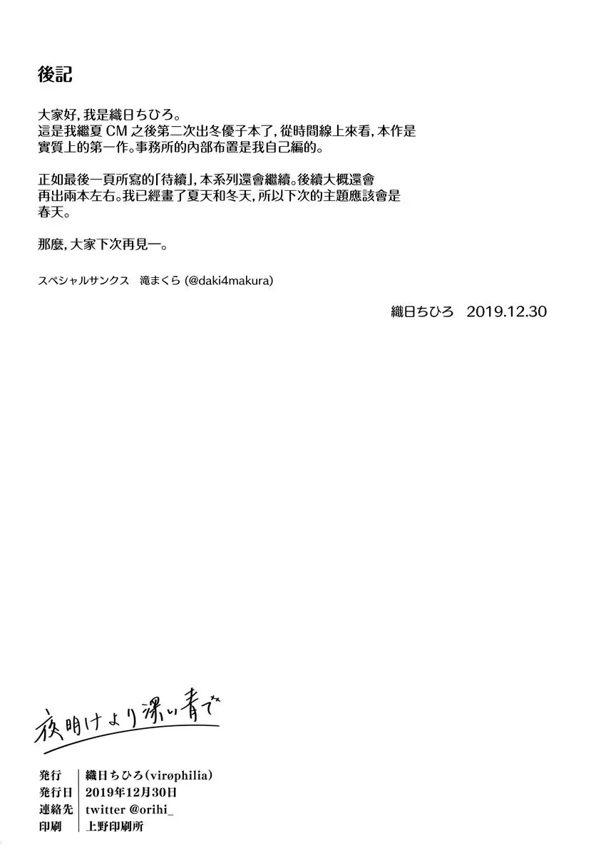 [A漫] 深藍色的清晨 深藍色的清晨 29