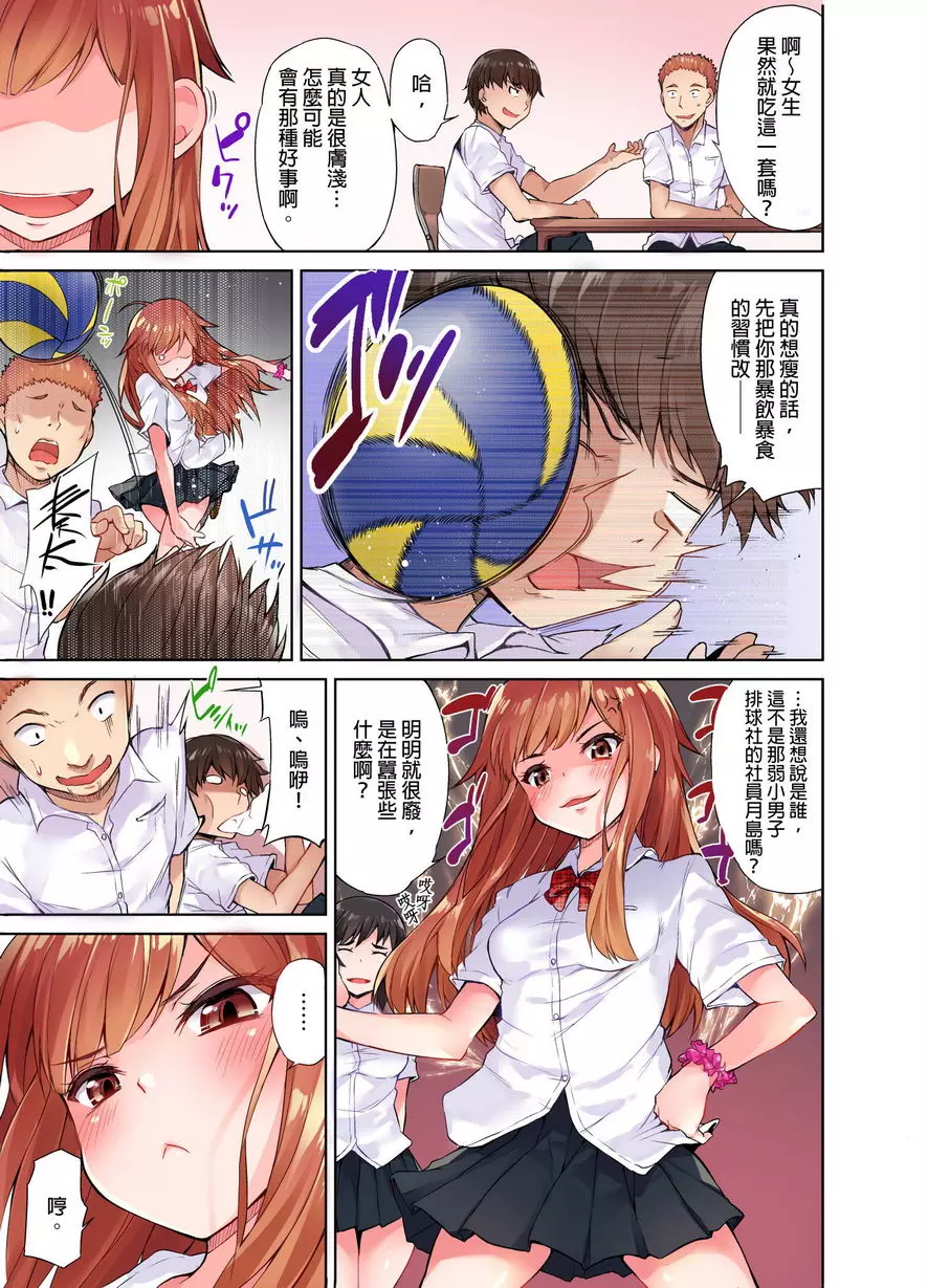 [禁漫] 私密處洗净屋的工作~和單戀的他在女湯裡~ ① 3
