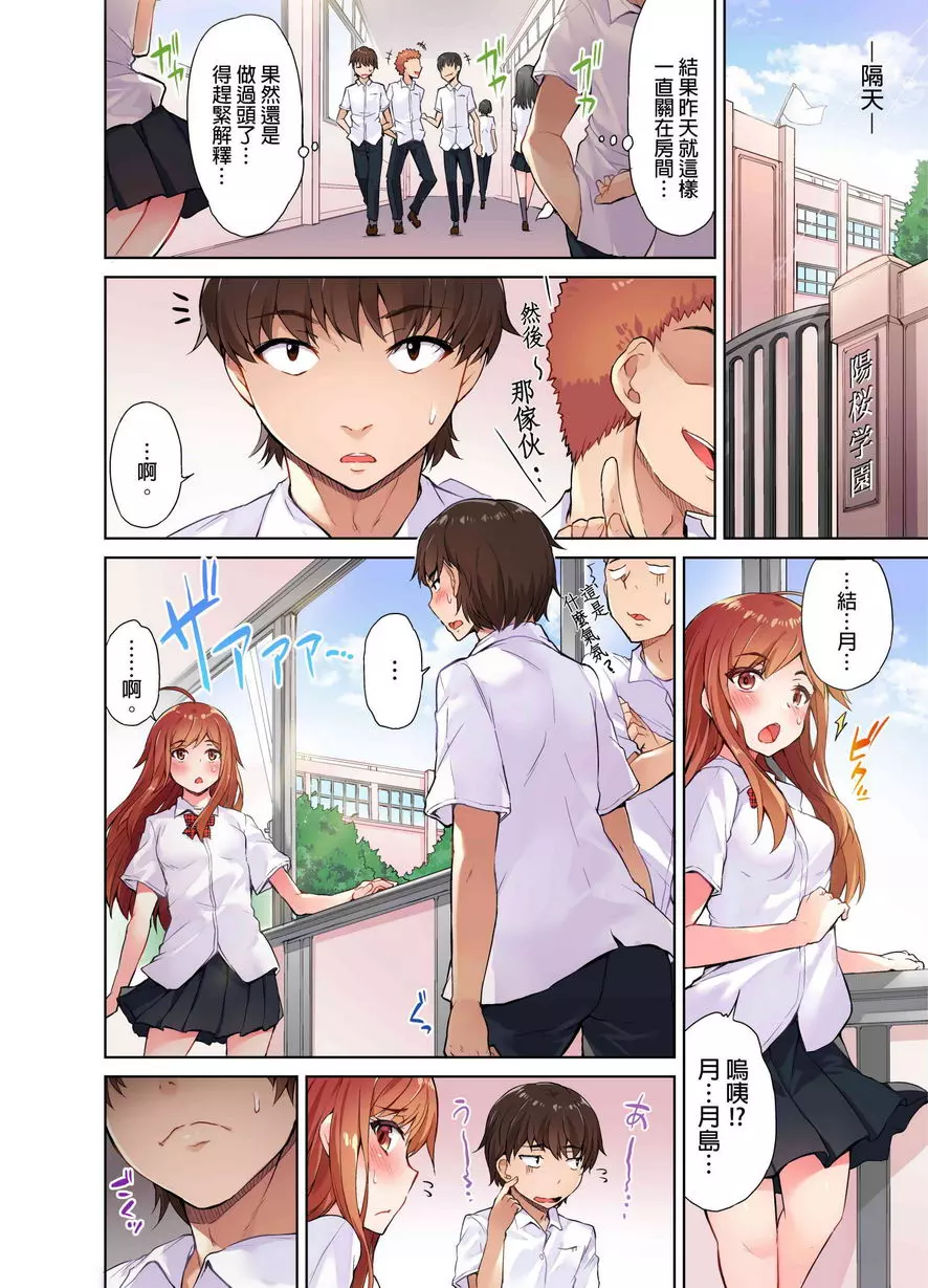 [H漫] 私密處洗净屋的工作~和單戀的他在女湯裡~ ② 1