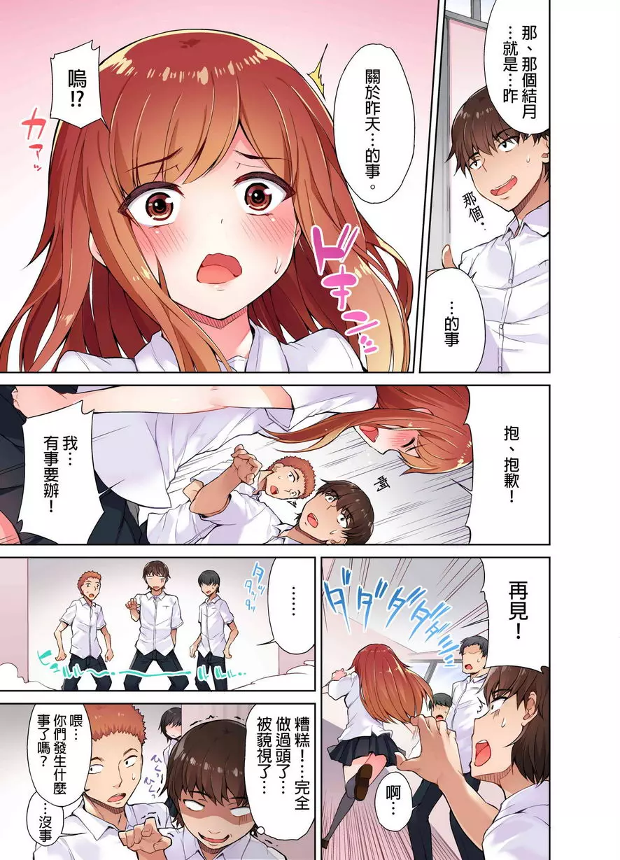 [H漫] 私密處洗净屋的工作~和單戀的他在女湯裡~ ② 2