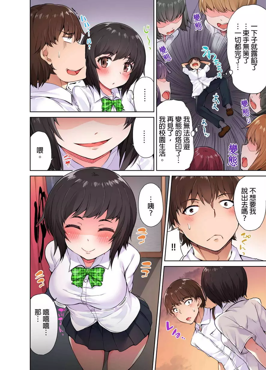 [H漫] 私密處洗净屋的工作~和單戀的他在女湯裡~ ② 7